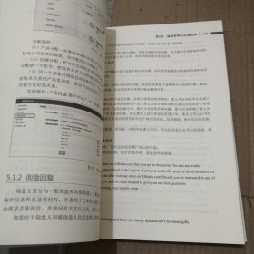 跨境电商B2B立体化实战教程