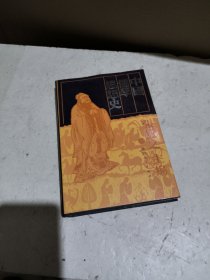 中国儒学思想史
