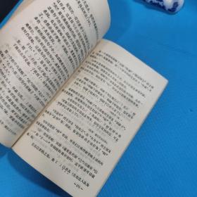 古汉语入门 1984年一版一印