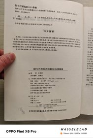 指针式万用表实用测量技法与故障检修（2002年一版一印）