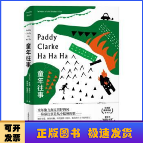 童年往事
