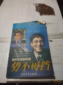 势不可挡:脑轻松健脑热潮