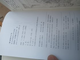 张居正（全四册）：木兰歌 水龙吟 金缕曲 火凤凰（32开 精装本）