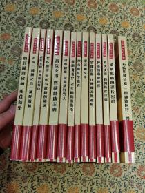 上海市医学会百年纪念科普丛书 下 1917－2017 全27册