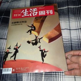 三联生活周刊2024年第4期