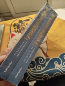 领导干部应知应会党内法规和国家法律汇编·通用版 上下