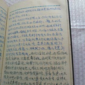 老笔记本,纪念手册,有笔记,有精美人物图片