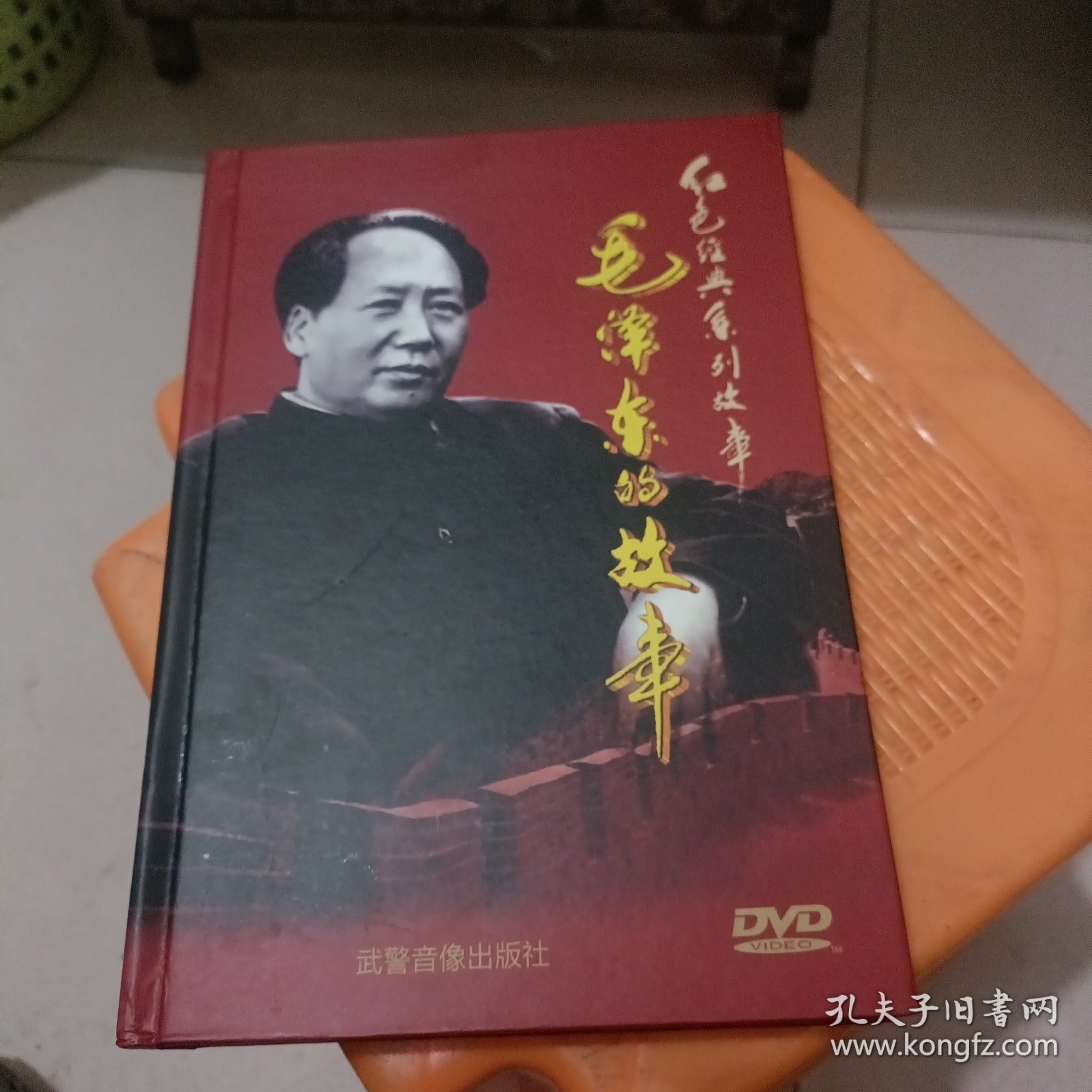 毛泽东的故事红色经典系列故事DVD光盘30集