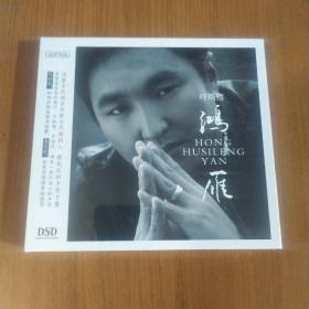 CD呼斯楞鸿雁DSD（末拆封）
