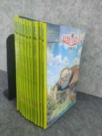 超级冒险王全14册   只有2-14  13册合售