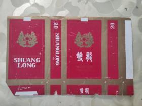 烟标：双龙 香烟  中国南阳卷烟厂出品  横版    共1张售    盒六010