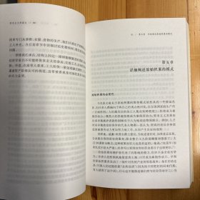 广西师范大学出版社·[英]迈克尔・佩罗曼·《资本主义的诞生：对古典政治经济学的一种诠释》·32开·一版一印