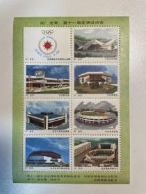 1990年北京 第十一届亚洲运动会 纪念邮票
如图，非流通邮票。一套价格，5张