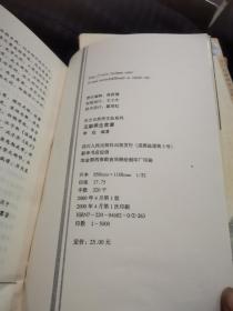 东方自然养生法系列 巜中国唾液养生》巜日常养生保健》巜五脏养生食谱》 三册。