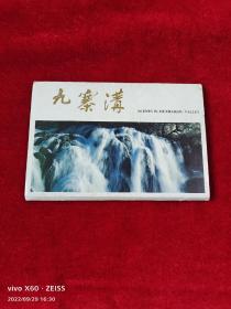 《明信片：九寨沟风光》（1函10张）最低价位，最多图片，最佳服务，最好包装，来点点的书吧。本单建议您首选发挂号印刷品，物流速度有一点小慢，但是，小店全国包邮的；如若急用，可以选择发邮政小包，不过，需要另外付运费的哦
