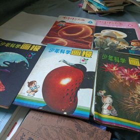 少年科学画报——1980年《4、12期》，1981年《6、10、11期》