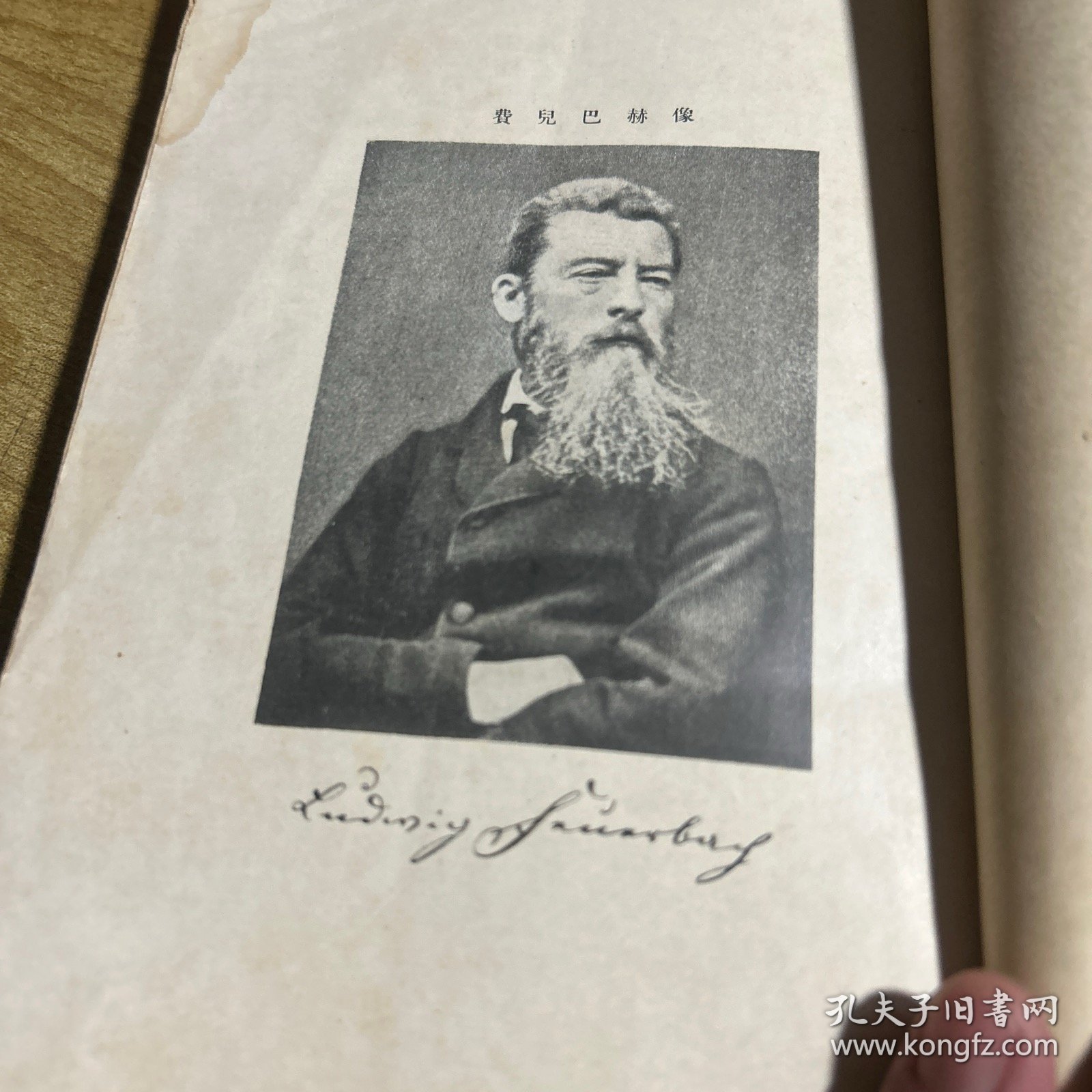 宗教本质讲演录