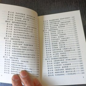 象棋实战精妙杀法500例