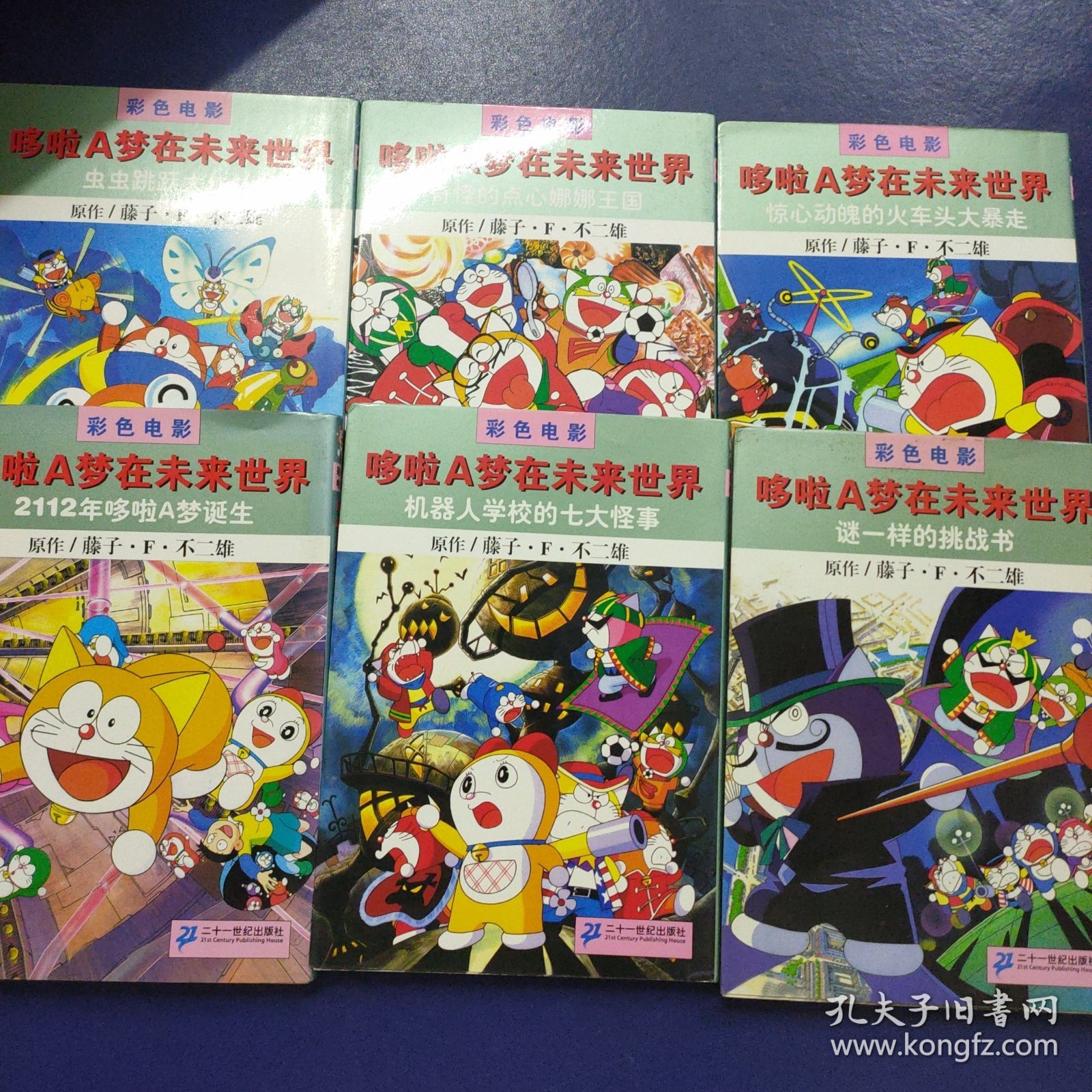 彩色电影 哆啦A梦在未来世界（全六册）