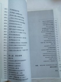 共和十年：《纽约时报》民初观察记：社会篇