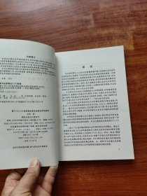 基于RS、GIS的区域生态安全综合评价研究：以长江三峡库区忠县为例