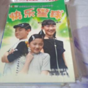 快乐星球第四集
