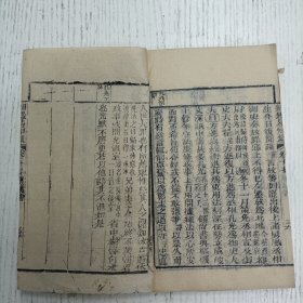 三元堂藏板/吴大中丞鑒定《玉山楼纲鑑易知录》卷十五至卷十七/通鑑纲目定本/汉纪（汉武帝/汉昭帝/汉中宗孝宣皇帝/孝元皇帝、汉成帝）