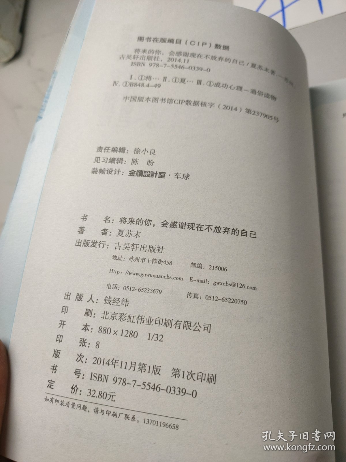 将来的你，会感谢现在不放弃的自己