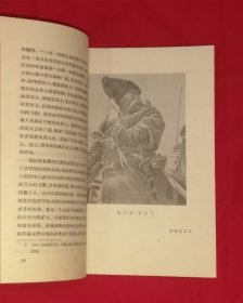 果戈理小说戏剧选（网格本）人民文学出版社（精美插页）初版本1963年