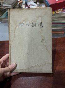 四川歌谣