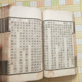 伤寒论 全四册 十卷全(注解伤寒论)珍仿宋版印