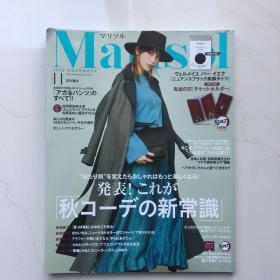 日文杂志 Marisol(マリソル) 2020年 11 月号  日文时尚杂志
