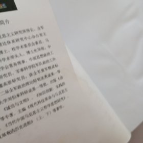 中国特色社会主义的理论探讨