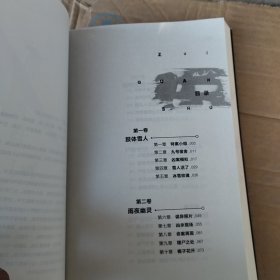 罪全书1（十宗罪作者蜘蛛代表作全新升级，百万畅销收藏版）