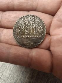 民国时期的老物件证章（广西绥暑）铜质古玩杂项收藏博物馆藏品