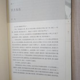 吕玉堃传（作者袁池签赠本）