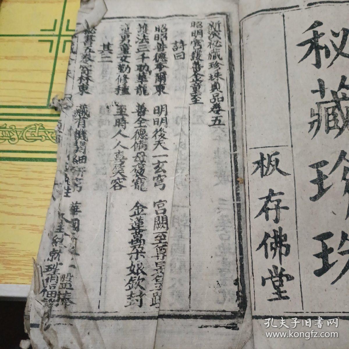 秘藏珍珠