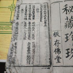 秘藏珍珠