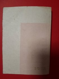 代数（第二册）
