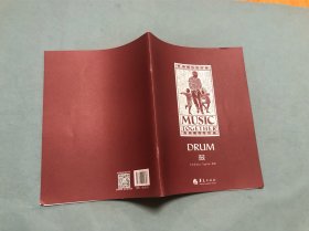 鼓