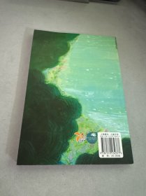 全国优秀儿童文学奖获奖作家书系——水里的怪物