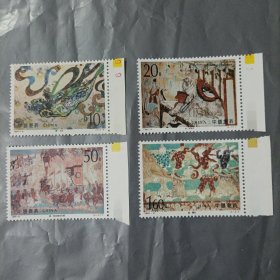 1994-8 敦煌壁画（五）邮票（全套4枚）有边