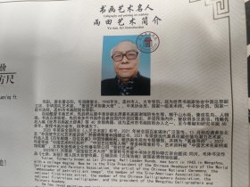 雷志阳，字 雨田手绘书法作品《鹏程万里》，四尺对开138*34软片未裱龙纹白宣，精品值得收藏。