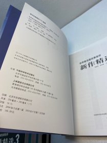 世界著名建筑事务所新作精选.1【一版一印 95品+++正版现货 内页干净  多图拍摄 收藏佳品 】