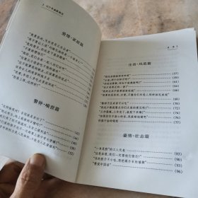 刘少奇幽默趣谈