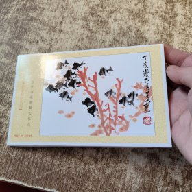 当代书画家黄云作品选：明信片【10张】