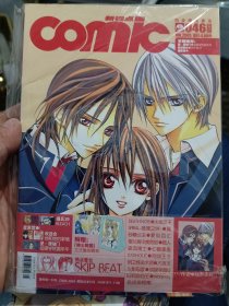 COMIC新视点2005JUN