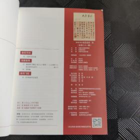 大泉书法2018-5双月刊