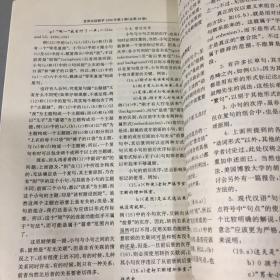 世界汉语教学（世界汉语教学学会会刊）1996年（第4期 ）