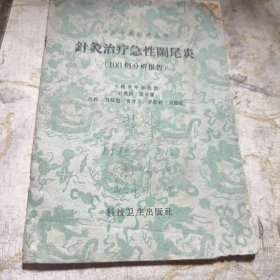 黑木耳香菇载培技术 1959年二印A医六区